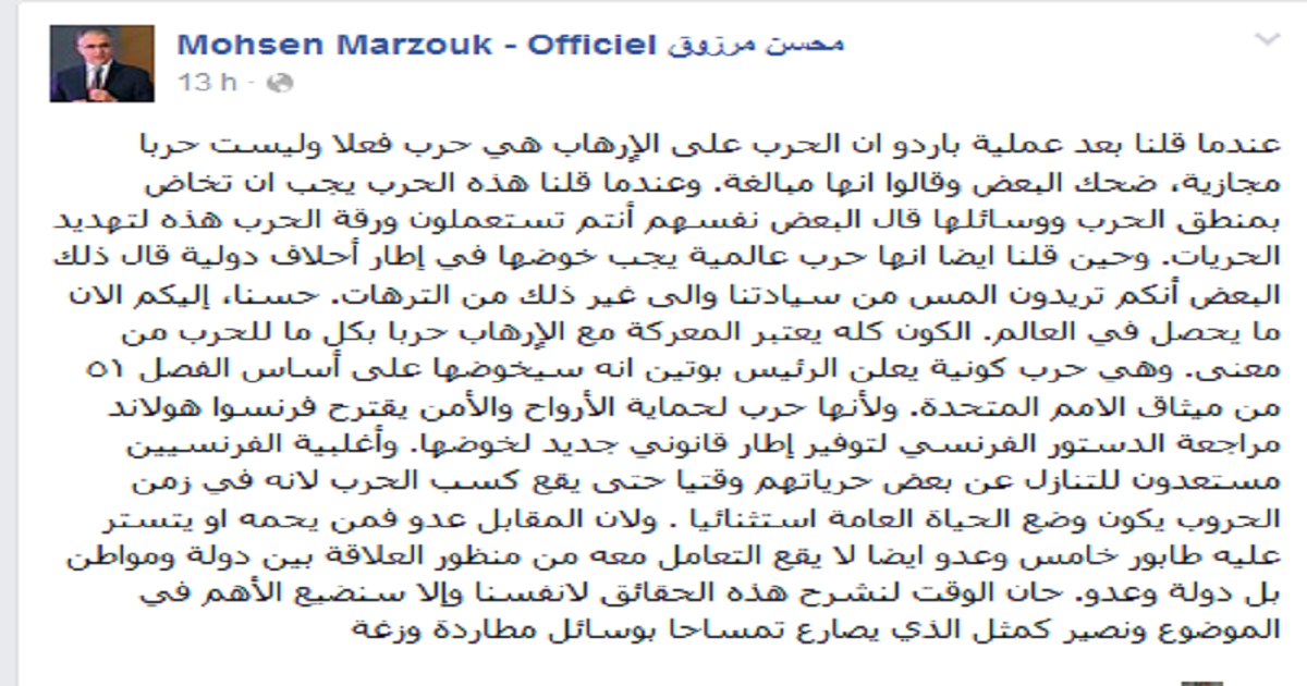 Mohsen Marzouk : le leader virtuel !