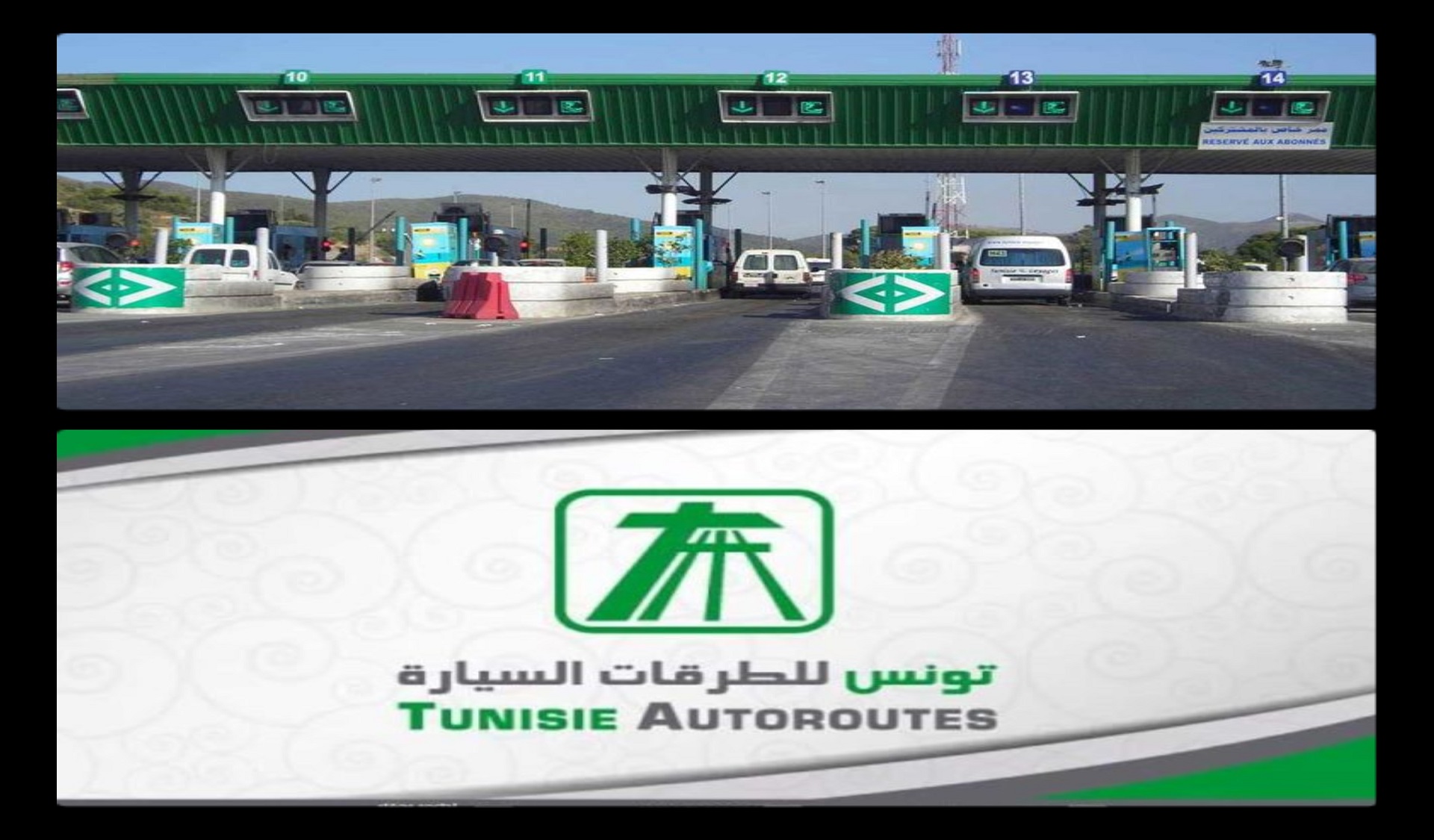 الشركة التونسية للطرقات السيارة : التراجع الكبير لقدرتها على الإستثمار