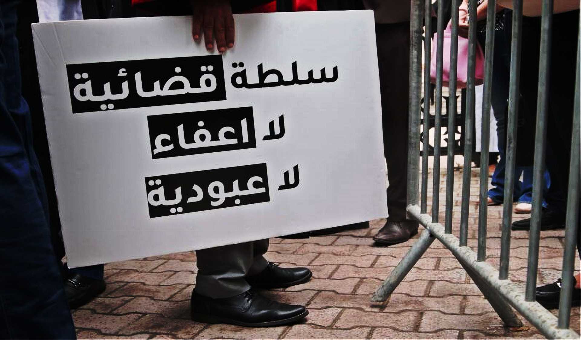 المحنة المستمرّة: وزيرة العدل في تونس تحكم وتسود القضاء المعتلّ