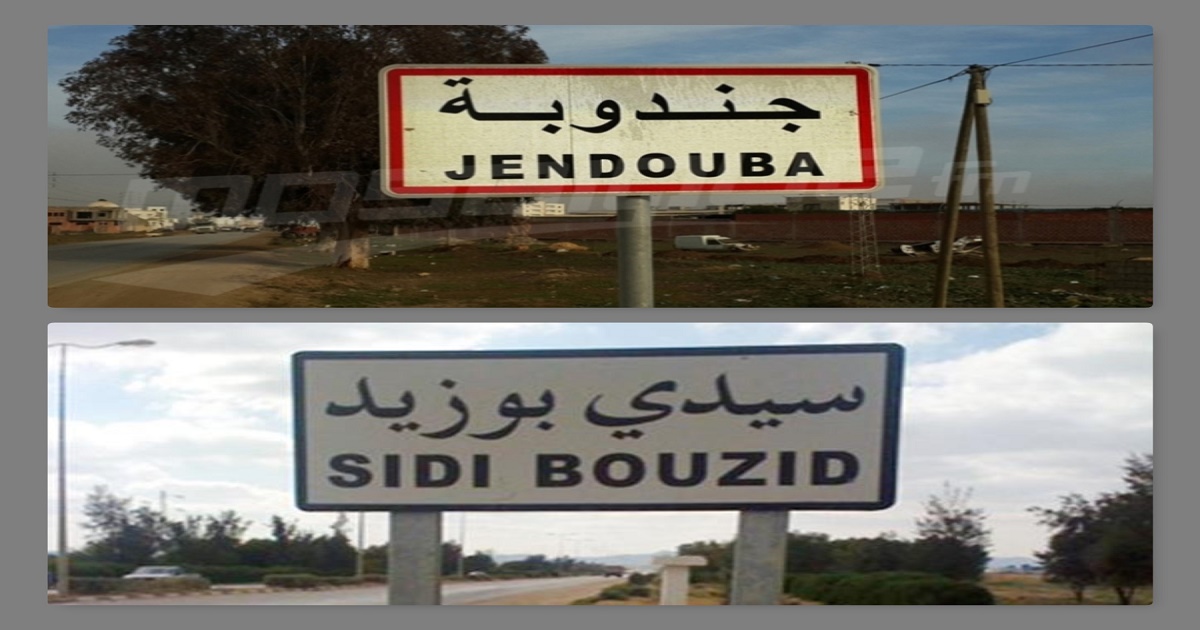 والي جندوبة : هل أن نقلته إلى سيدي بوزيد عقاب له على محاربة الفساد أم استنجاد به ليواصل الحرب؟