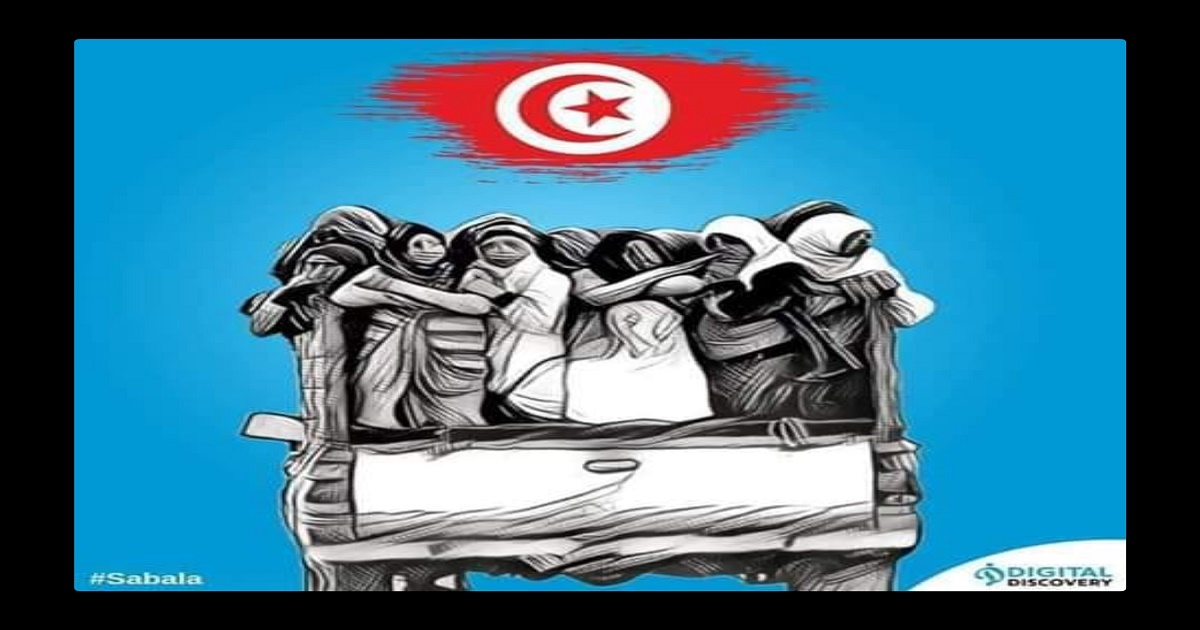 "تونس" و"المراة": مجرّد قَلَم
