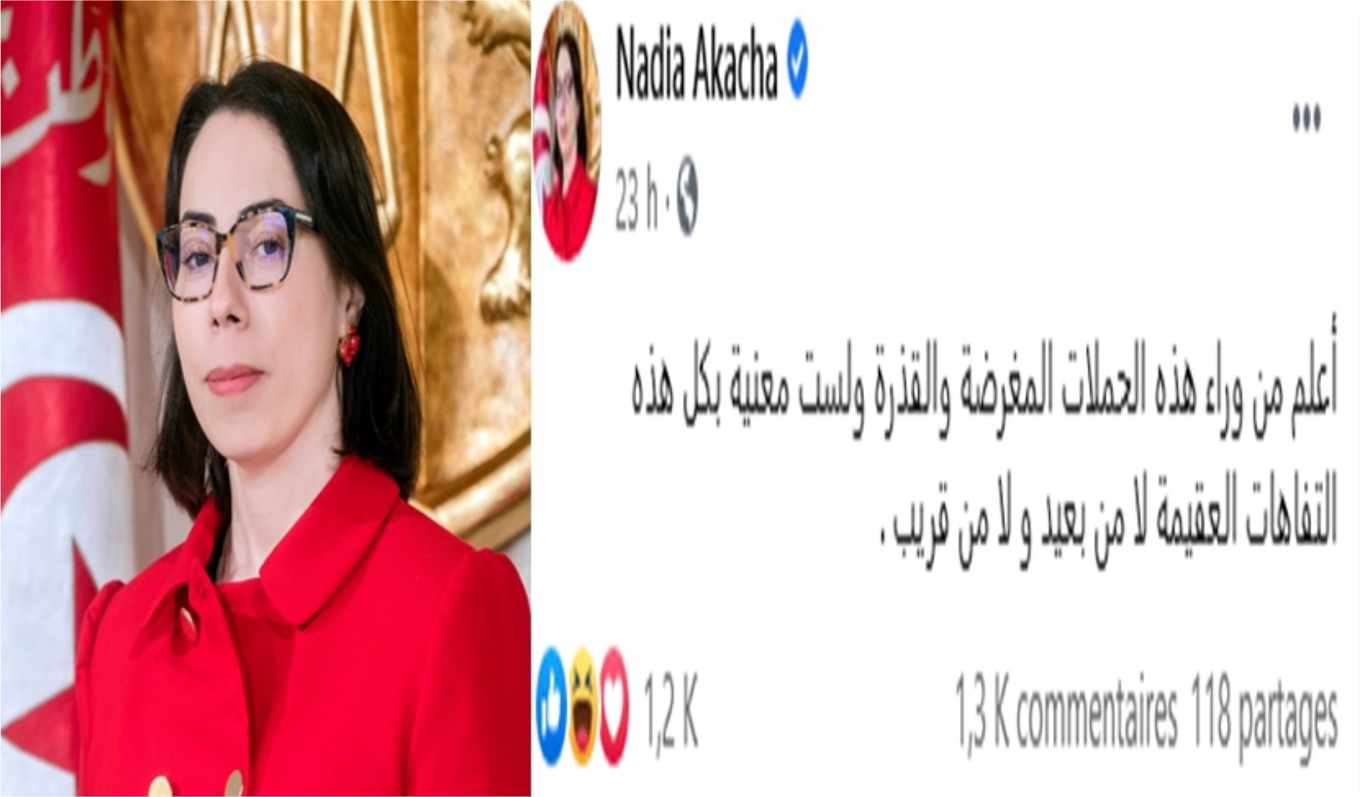 السيدة