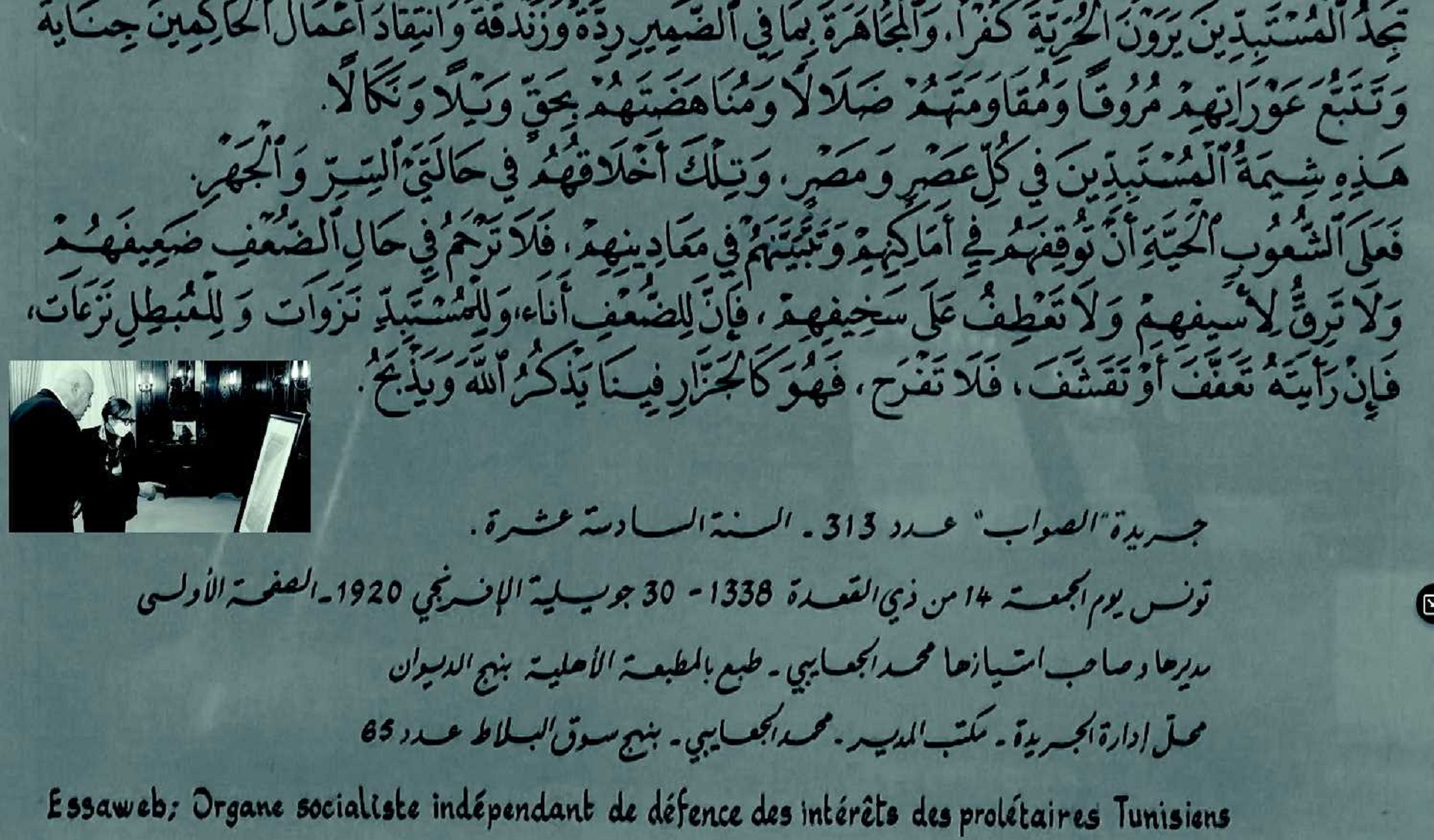 "يرى المستبدُّ أنَّ أمره واجب الاتِّباع، ولو كان فيه حَتْفُ المأمور وخرابُ بيته..."