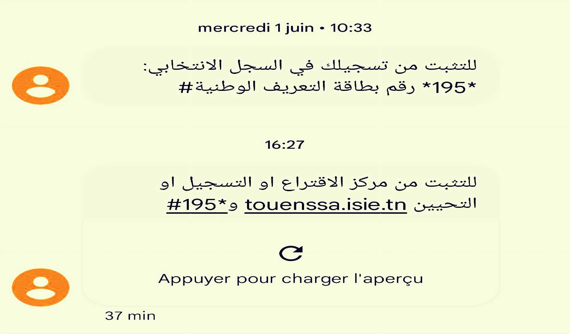 تم تسجيلك في السجل الانتخابي. للتثبت: *195*CIN# لتغيير مركز الاقتراع....