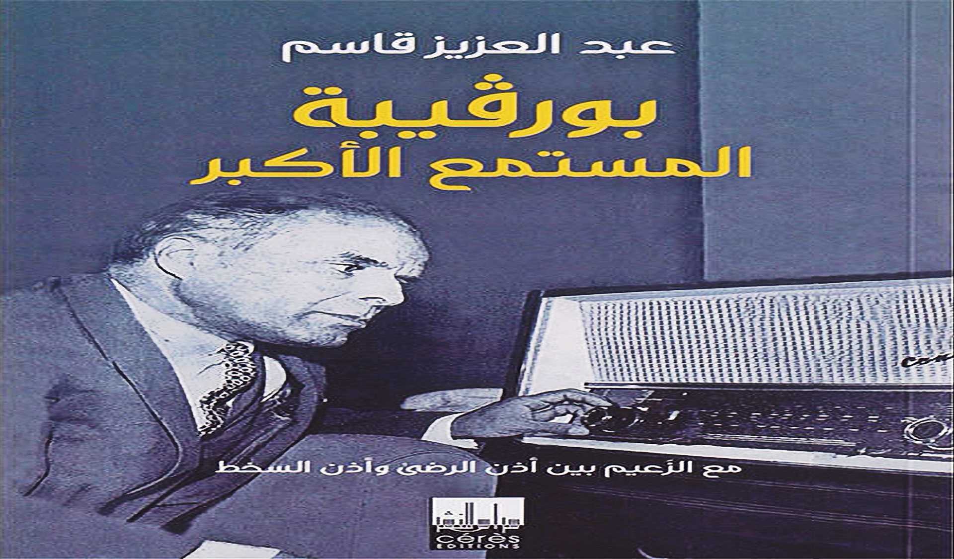 في مديح إذاعة "يا سيد الأسياد": المستمع الأكبر، كبير قد هكه؟