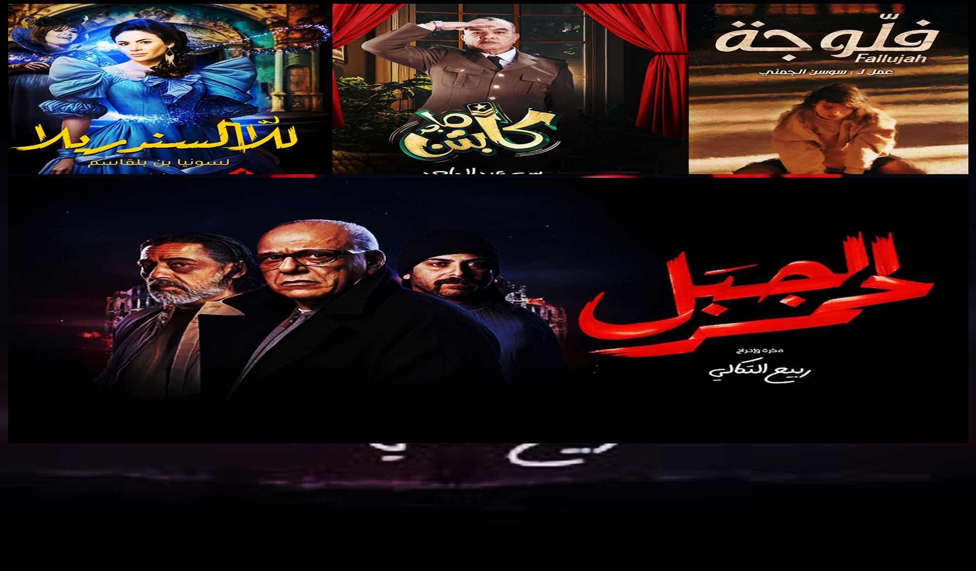 “دراما الانحطاط” أو لماذا هاجر النقّاد إلى قبورهم؟