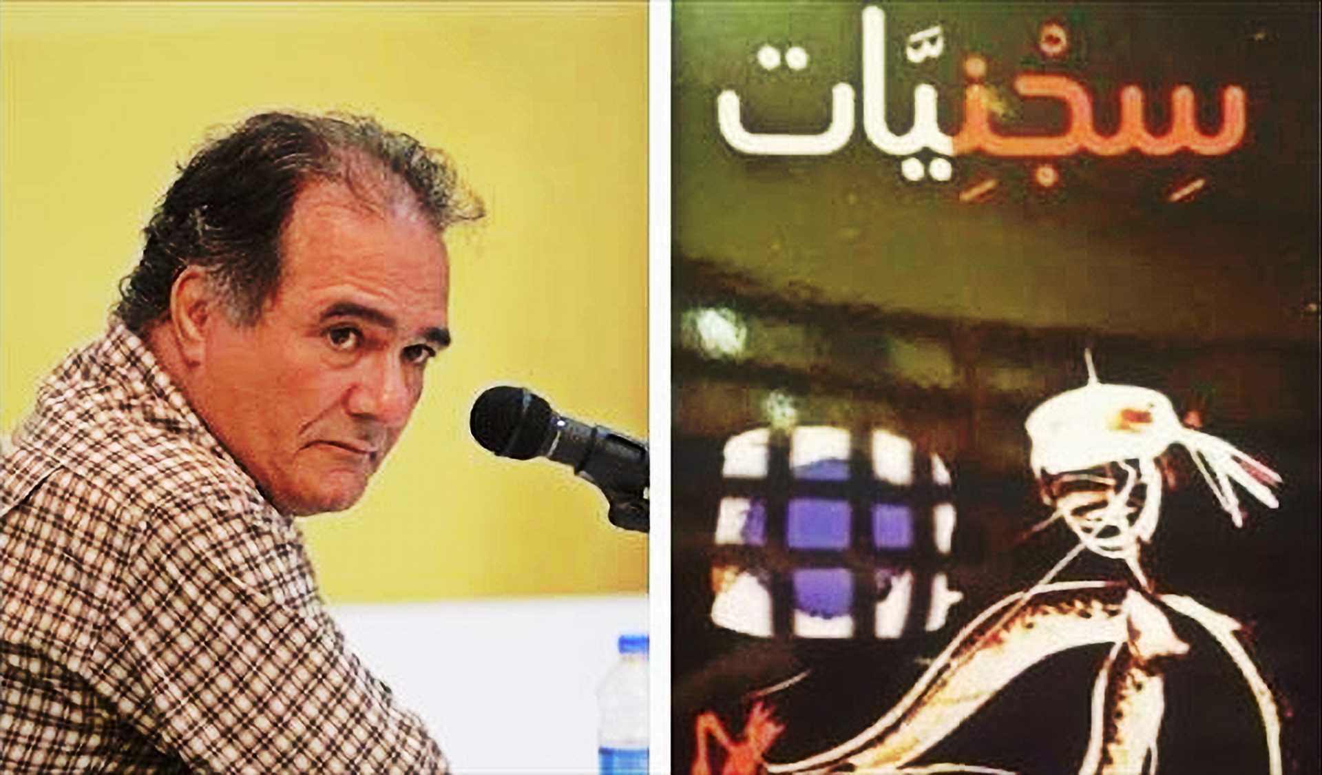 أدب السجن: تجربة السجين الليبي عمر أبو القاسم الككلي