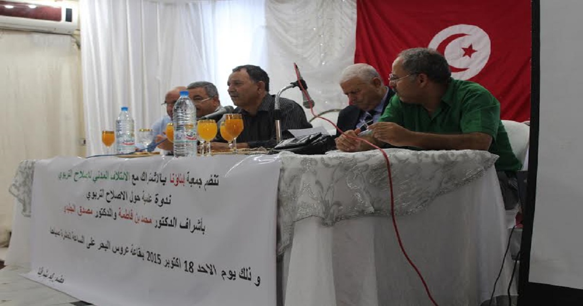 الائتلاف المدني لإصلاح المنظومة التّربوية يعقد اجتماعا إقليميا بالقيروان